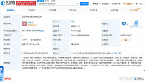 雄帝科技布局智能科技前沿，新設子公司拓展智能機器人研發與信息系統集成服務